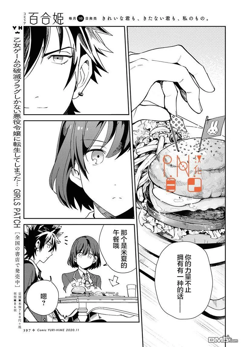 第4话 第6页