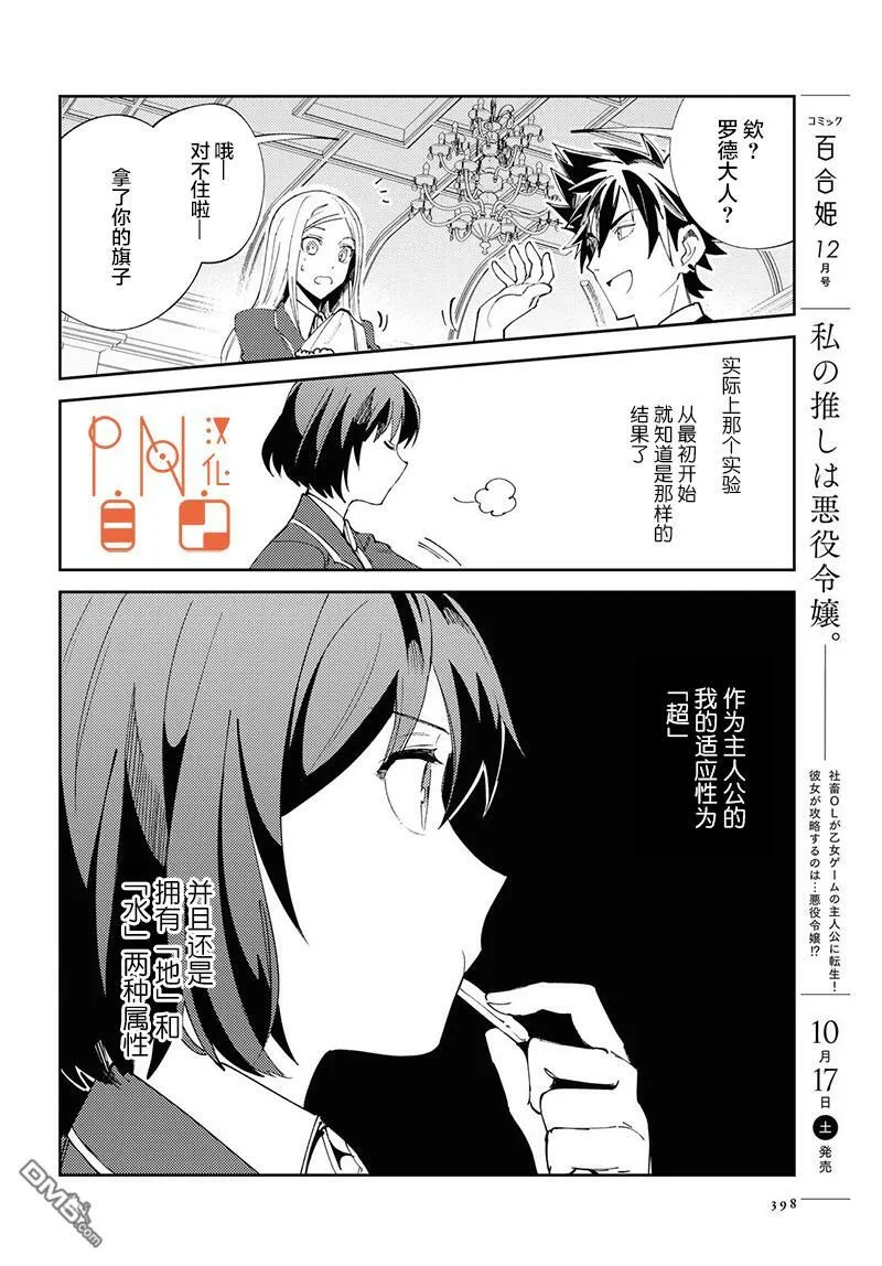 第4话 第7页
