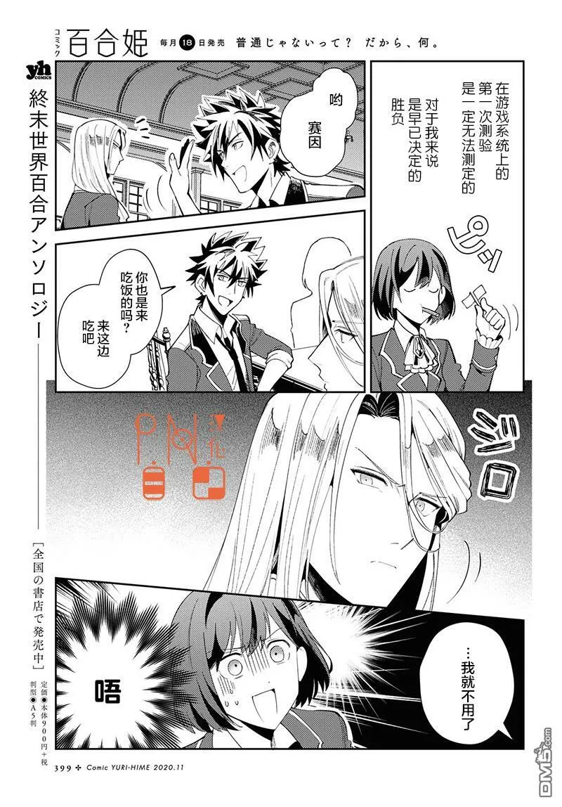 第4话 第8页