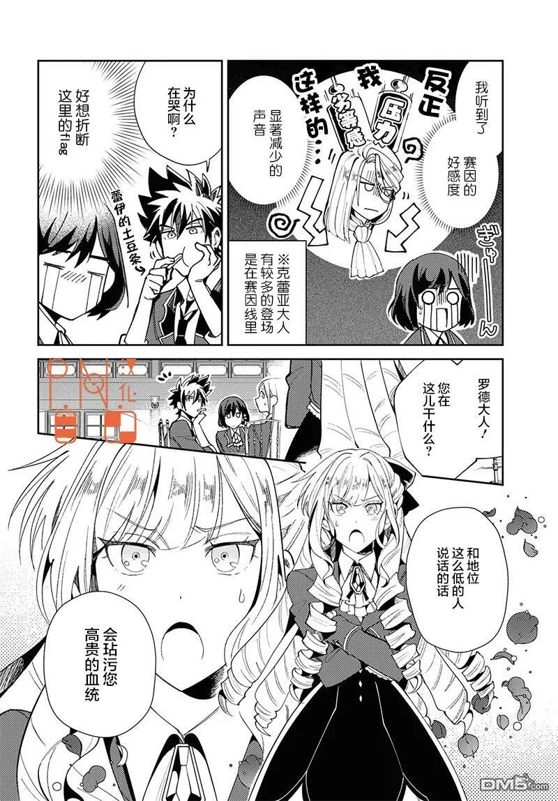 第4话 第9页