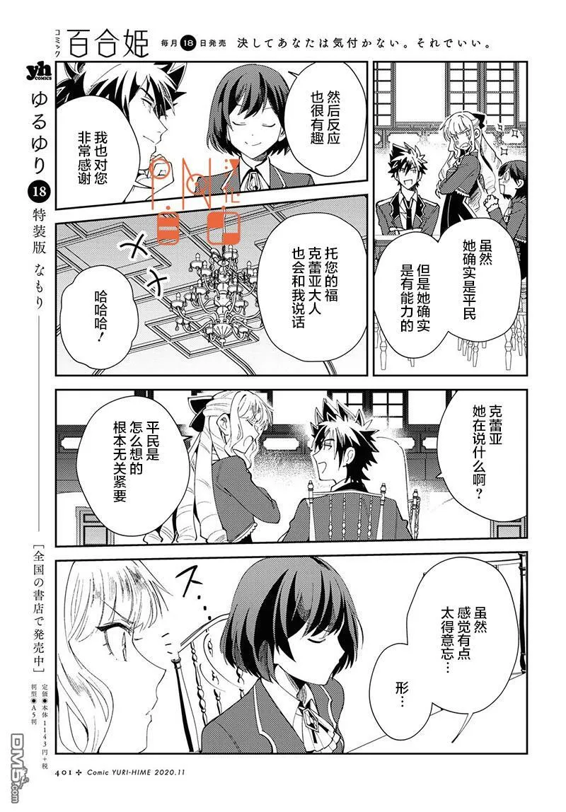第4话 第10页
