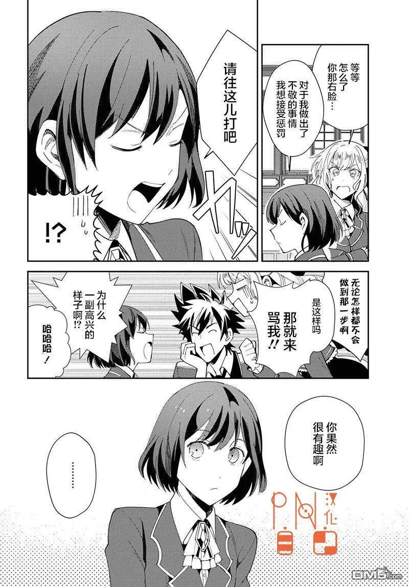 第4话 第11页
