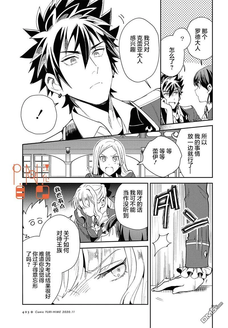第4话 第12页