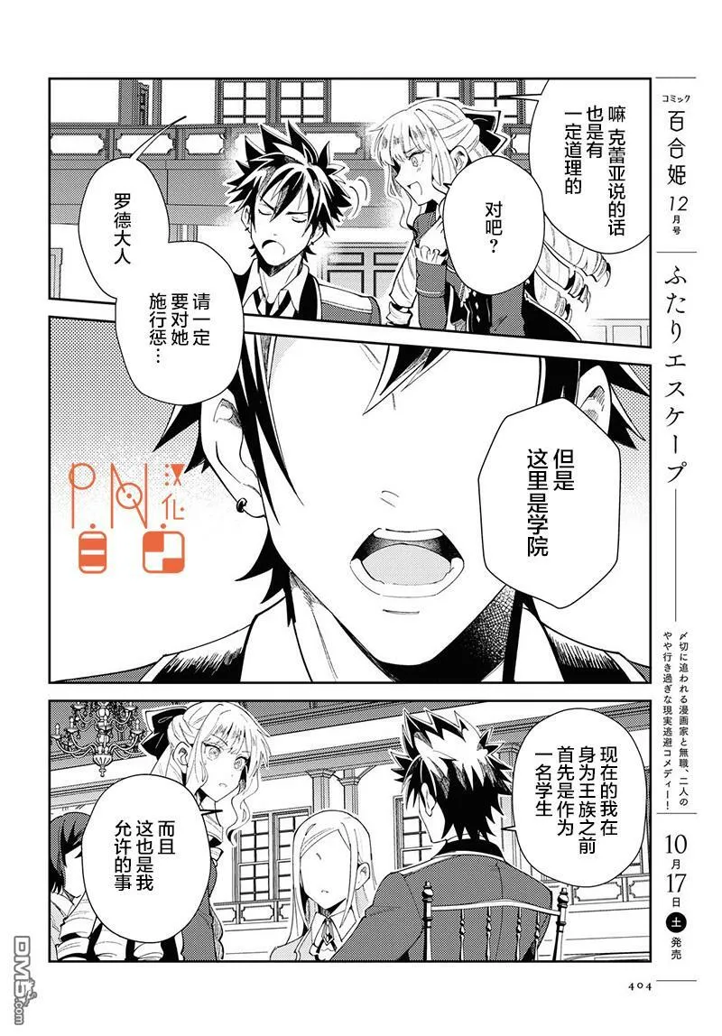 第4话 第13页