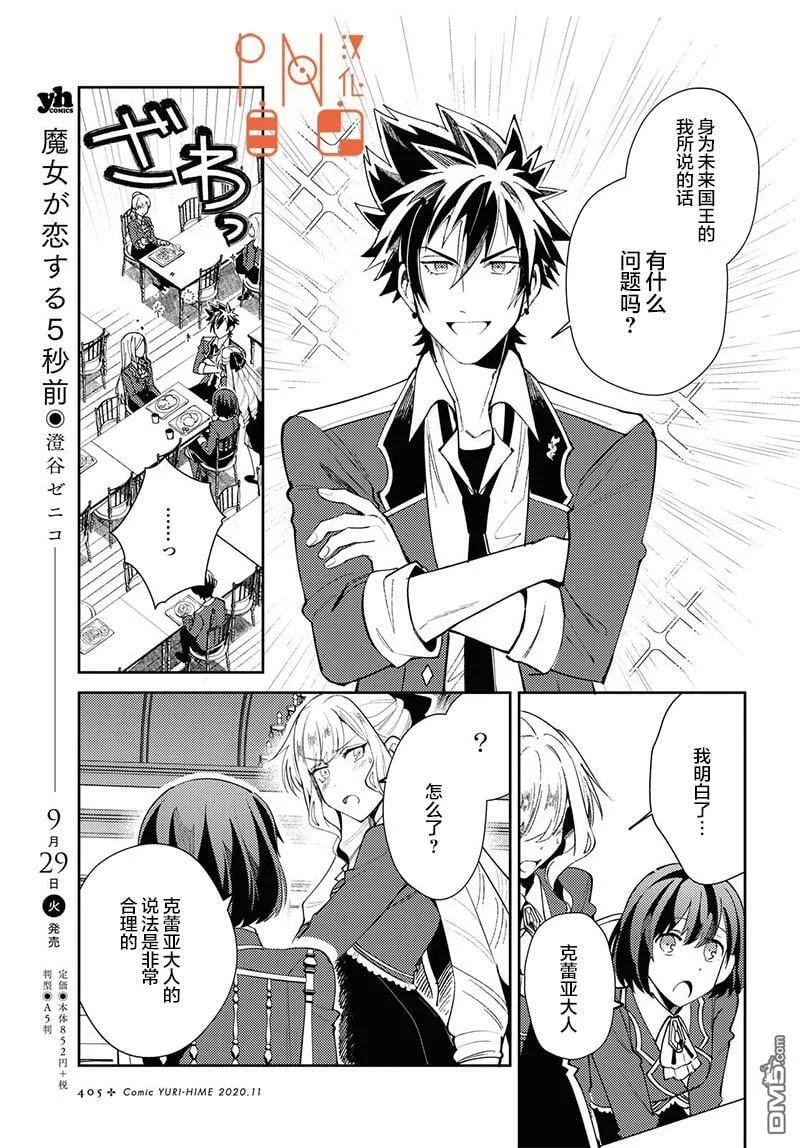 第4话 第14页