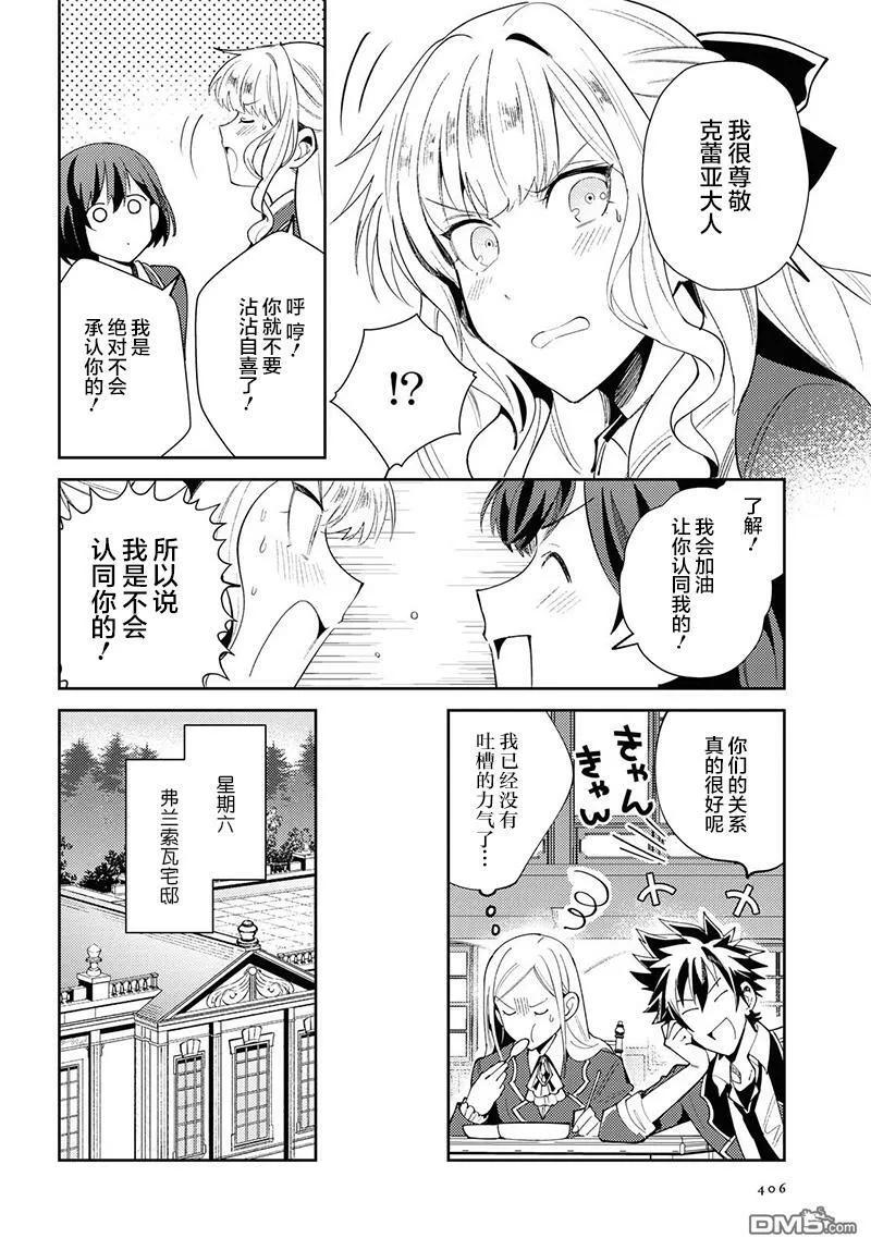 第4话 第15页