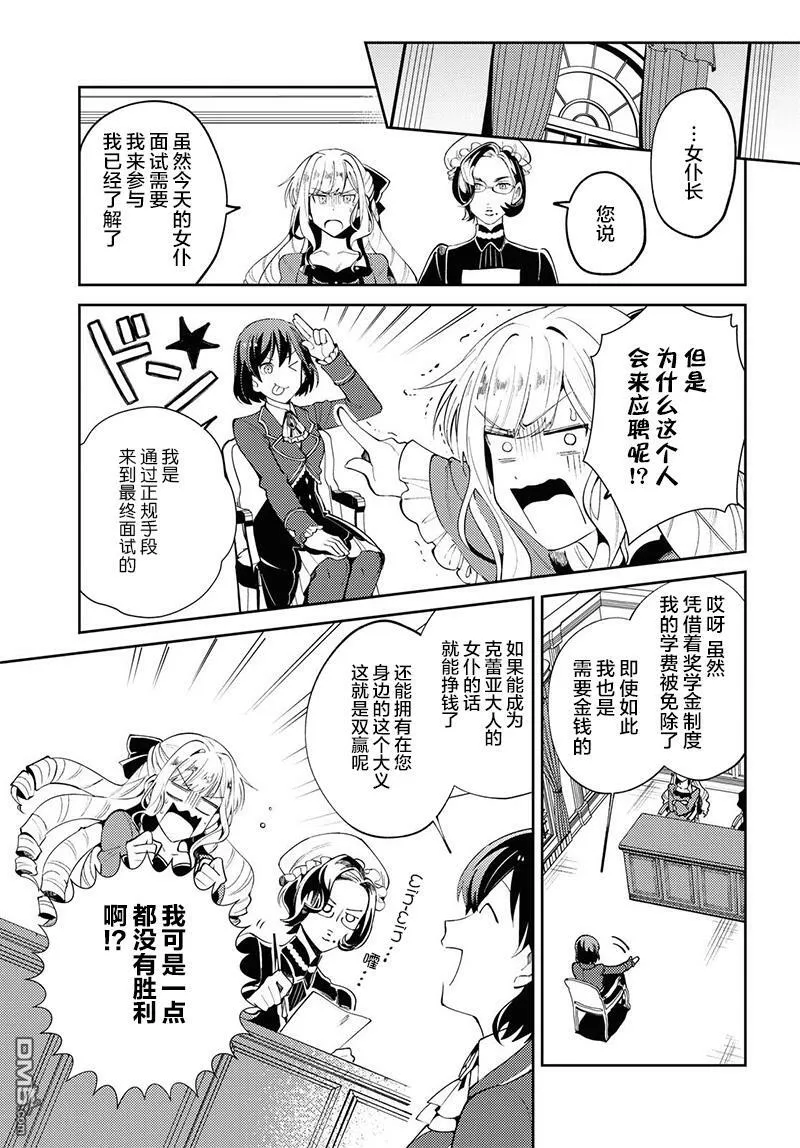 第4话 第16页