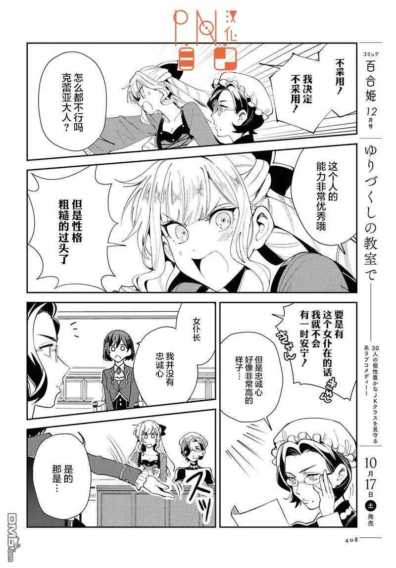 第4话 第17页