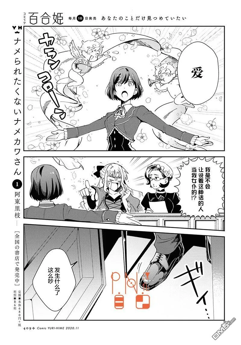 第4话 第18页