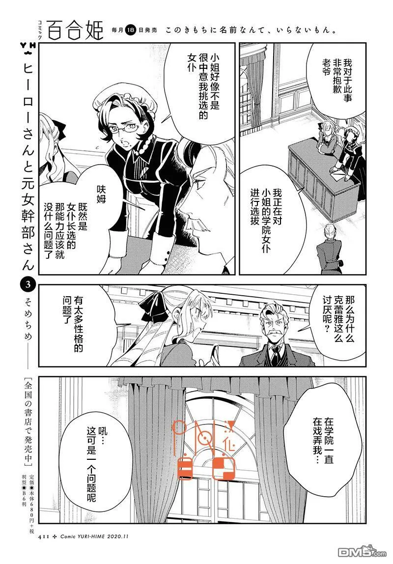 第4话 第20页