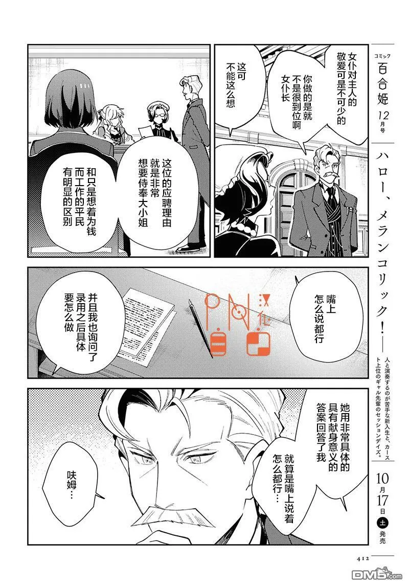 第4话 第21页