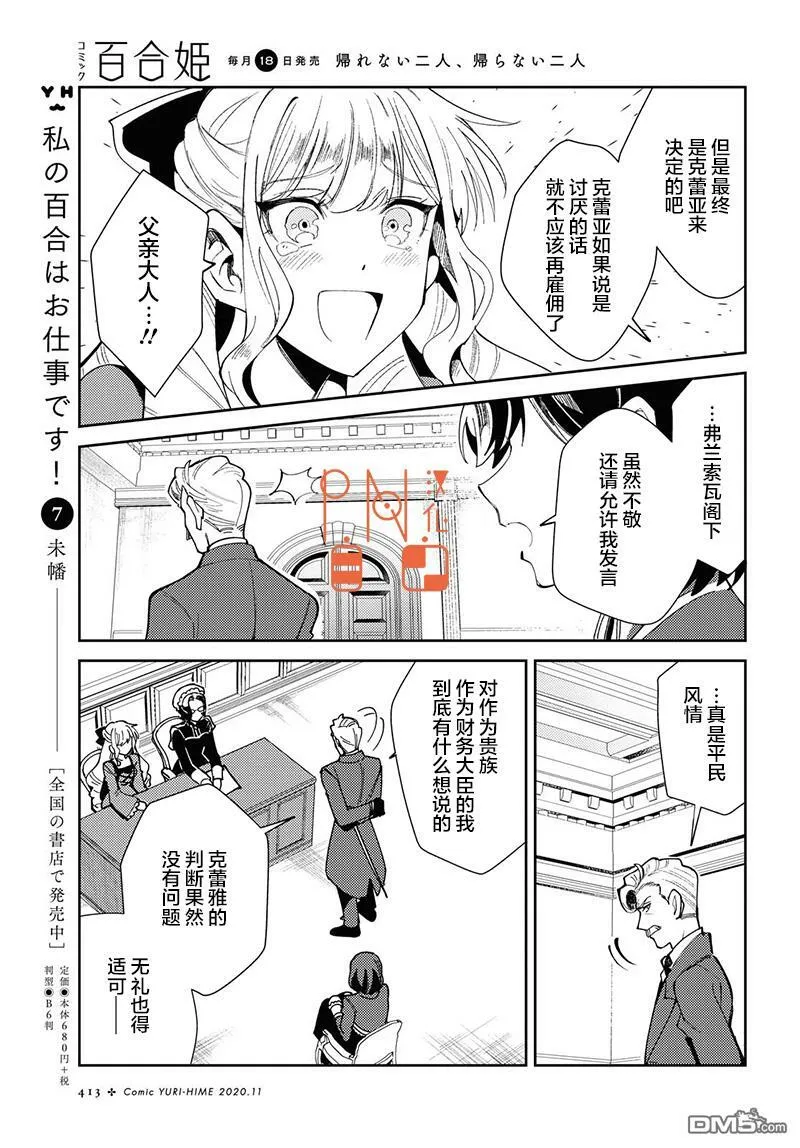 第4话 第22页