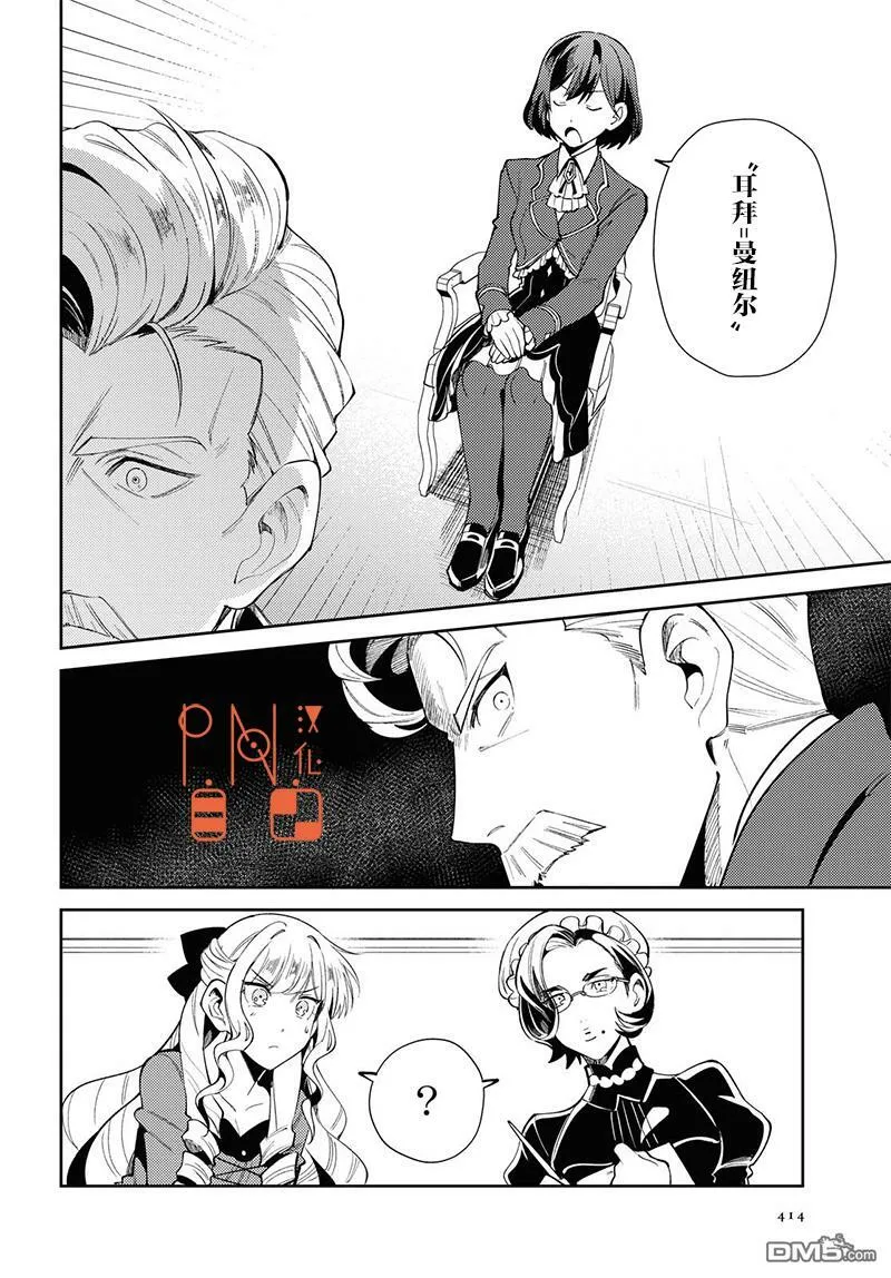 第4话 第23页