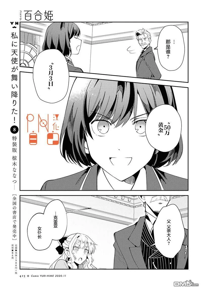 第4话 第24页