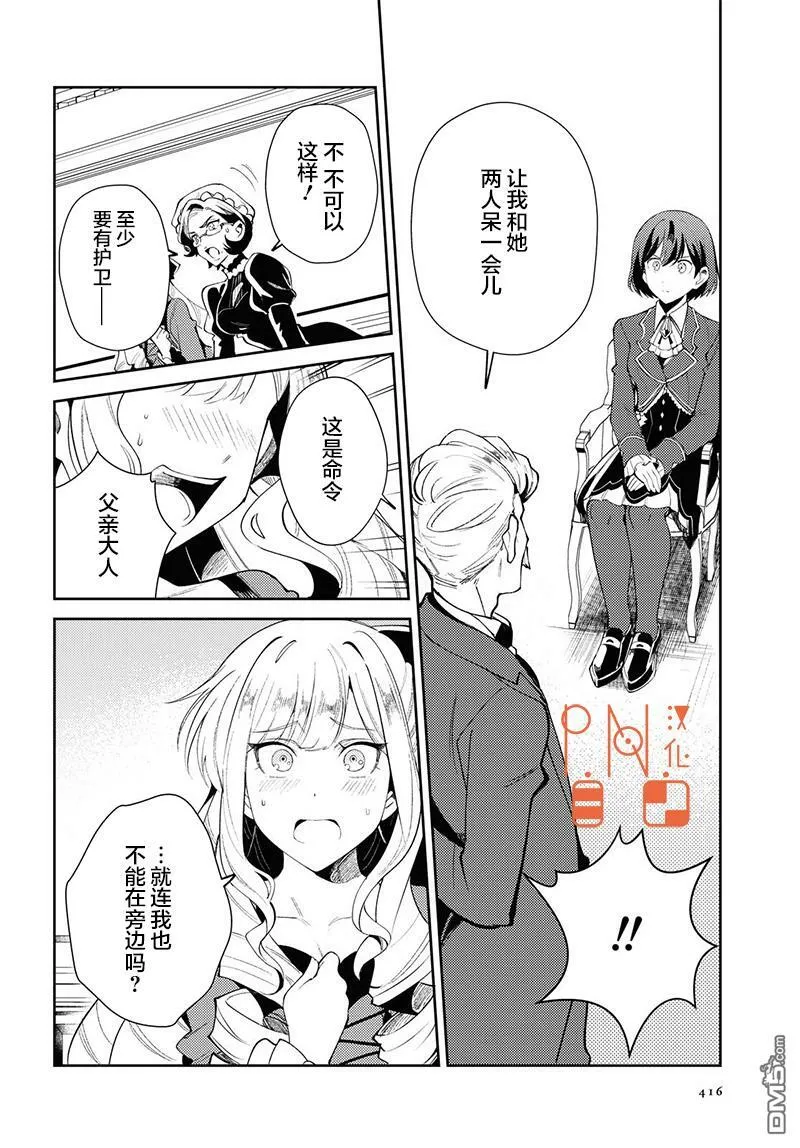 第4话 第25页