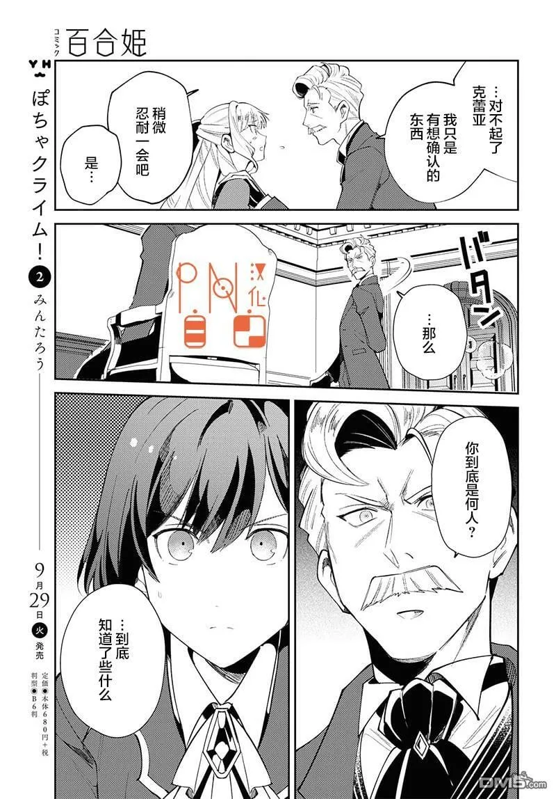 第4话 第26页