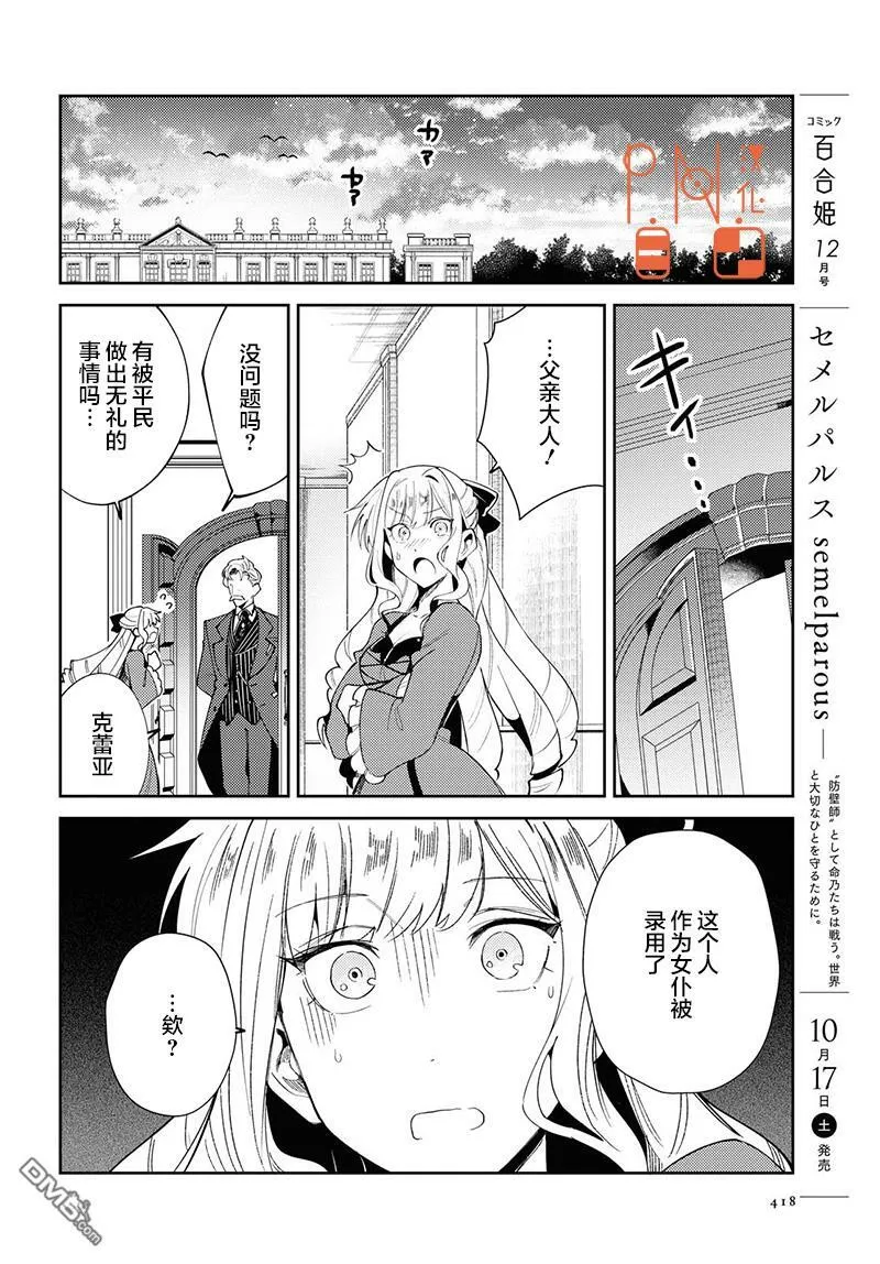 第4话 第27页