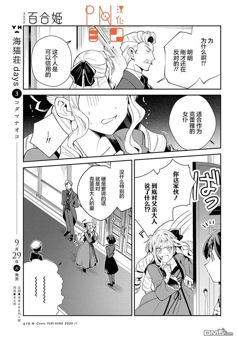 第4话 第28页