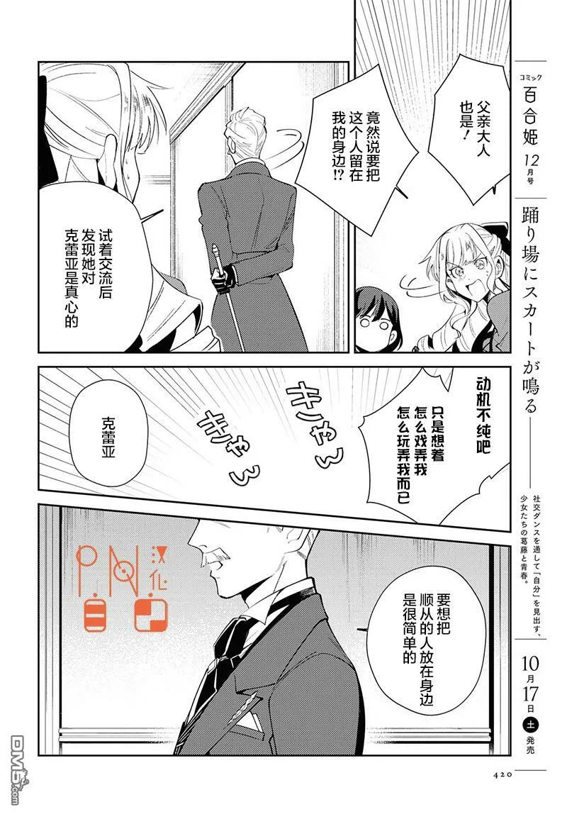 第4话 第29页