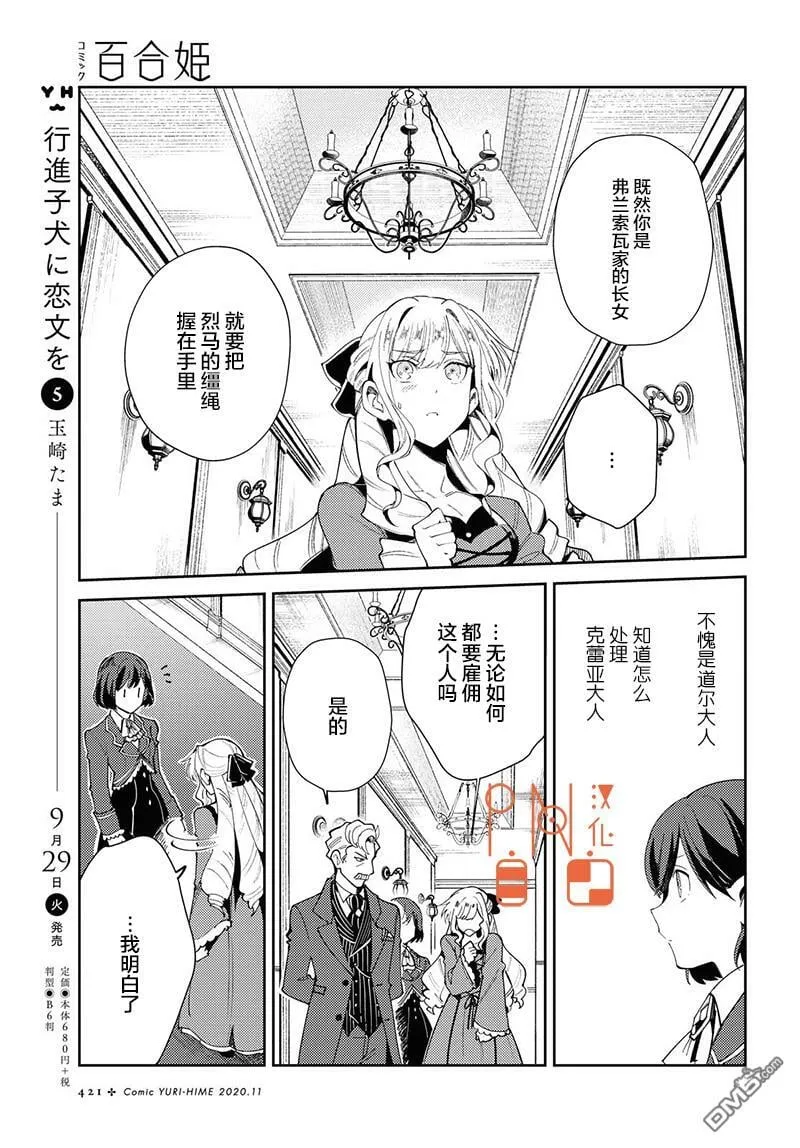 第4话 第30页
