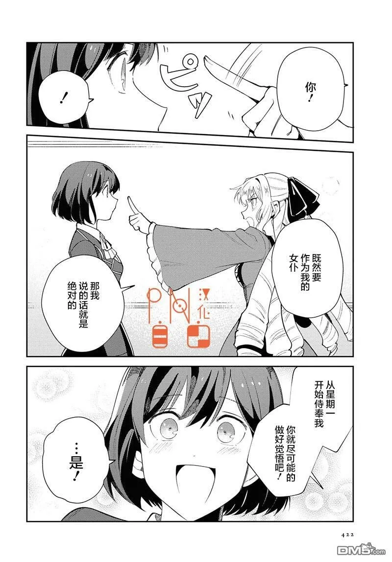 第4话 第31页