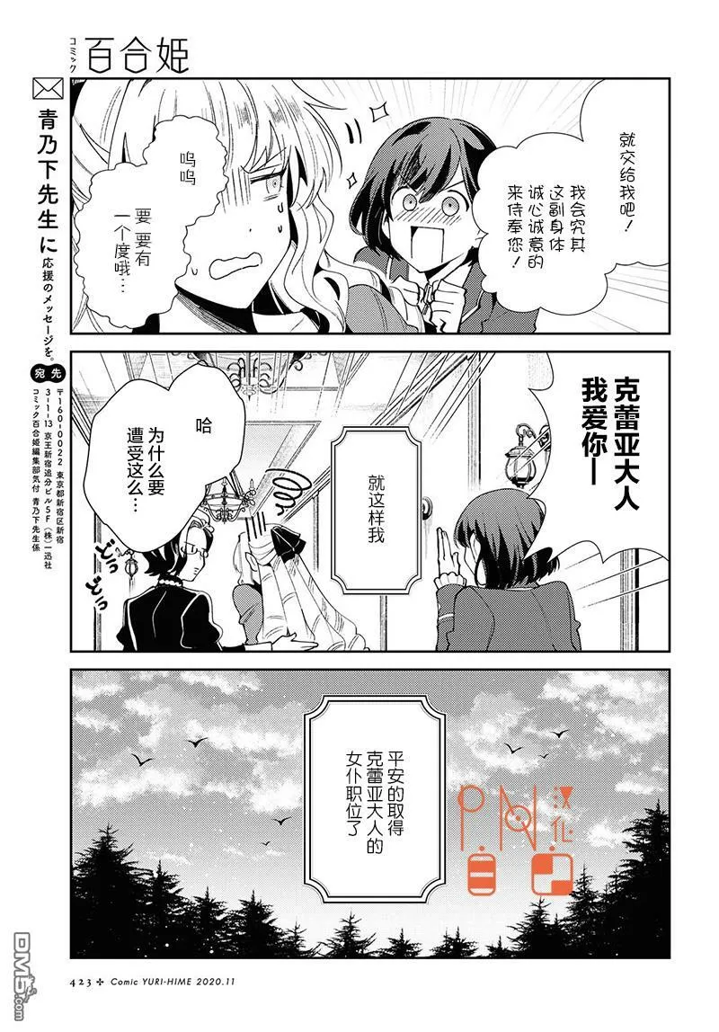 第4话 第32页