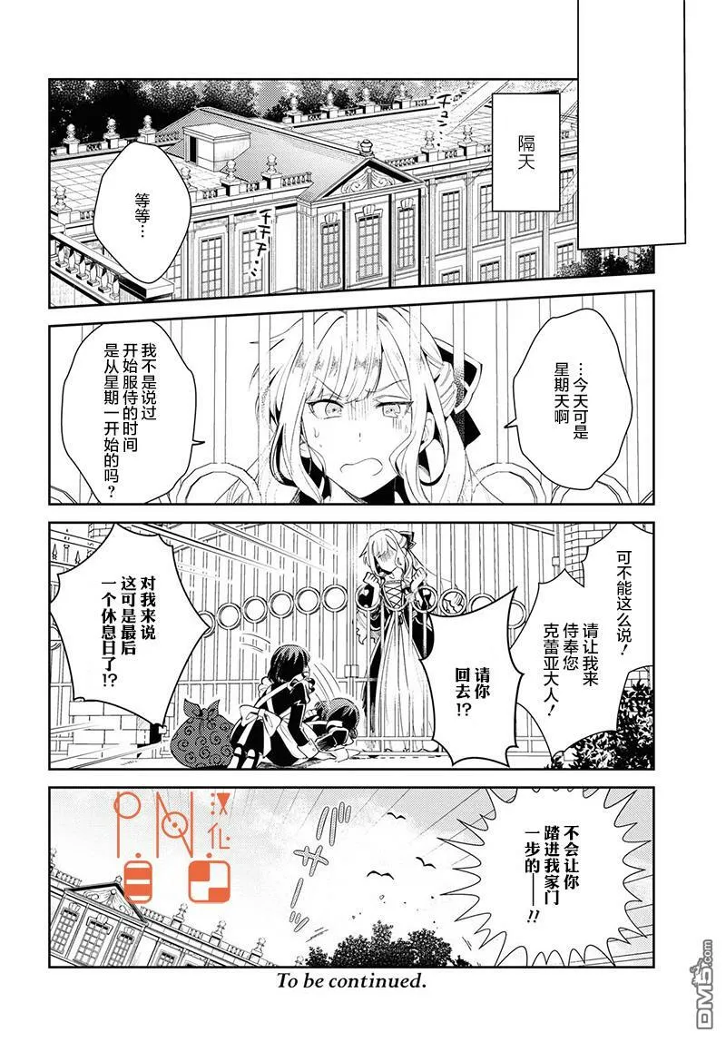 第4话 第33页