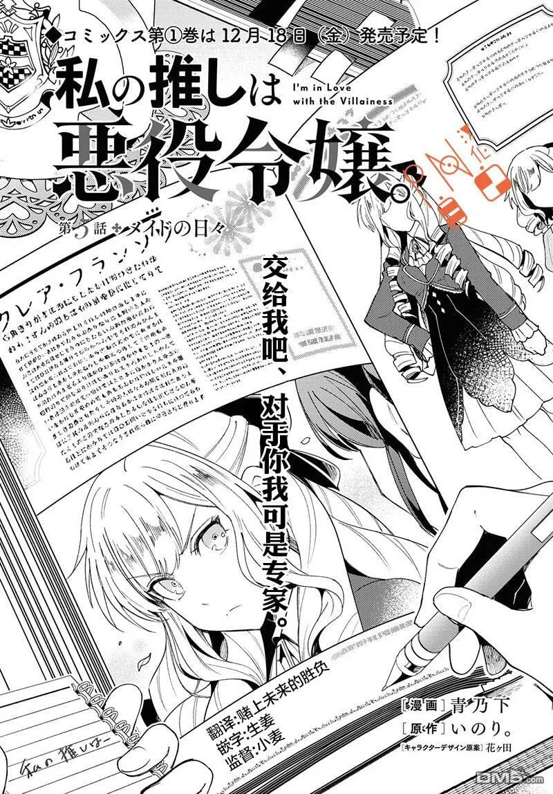 第5话 第2页