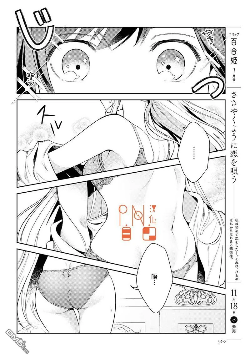 第5话 第3页