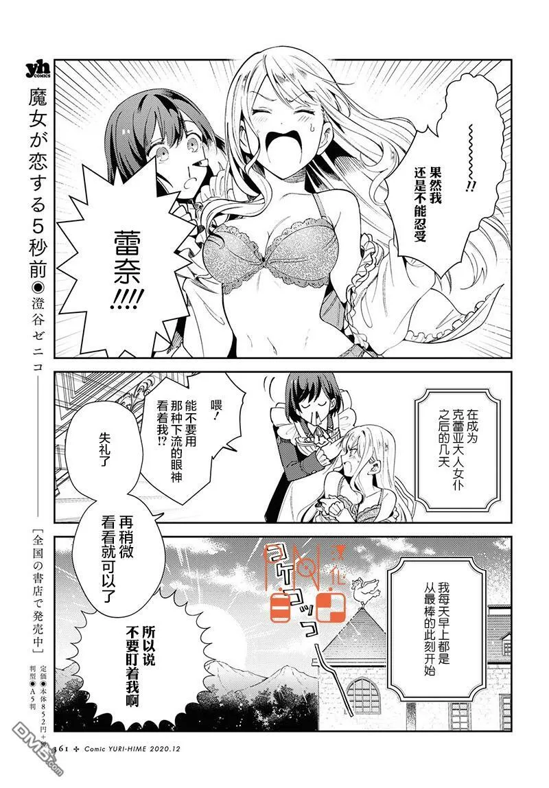 第5话 第4页