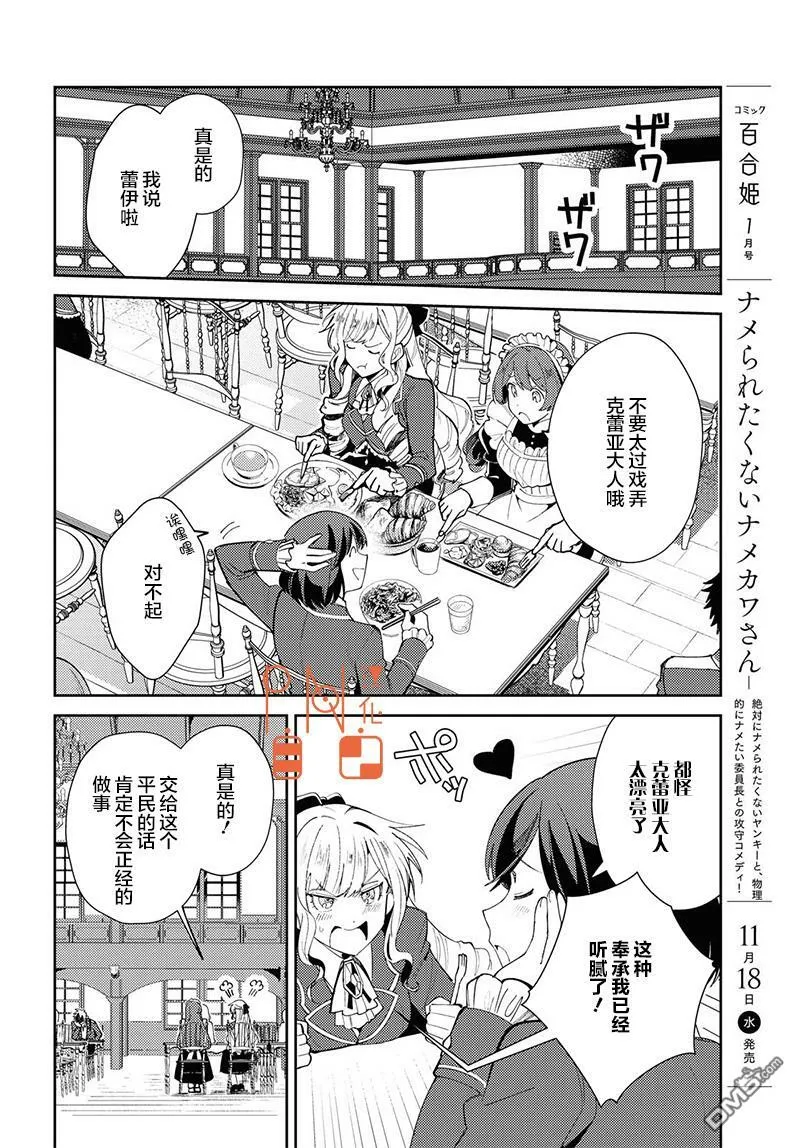 第5话 第5页