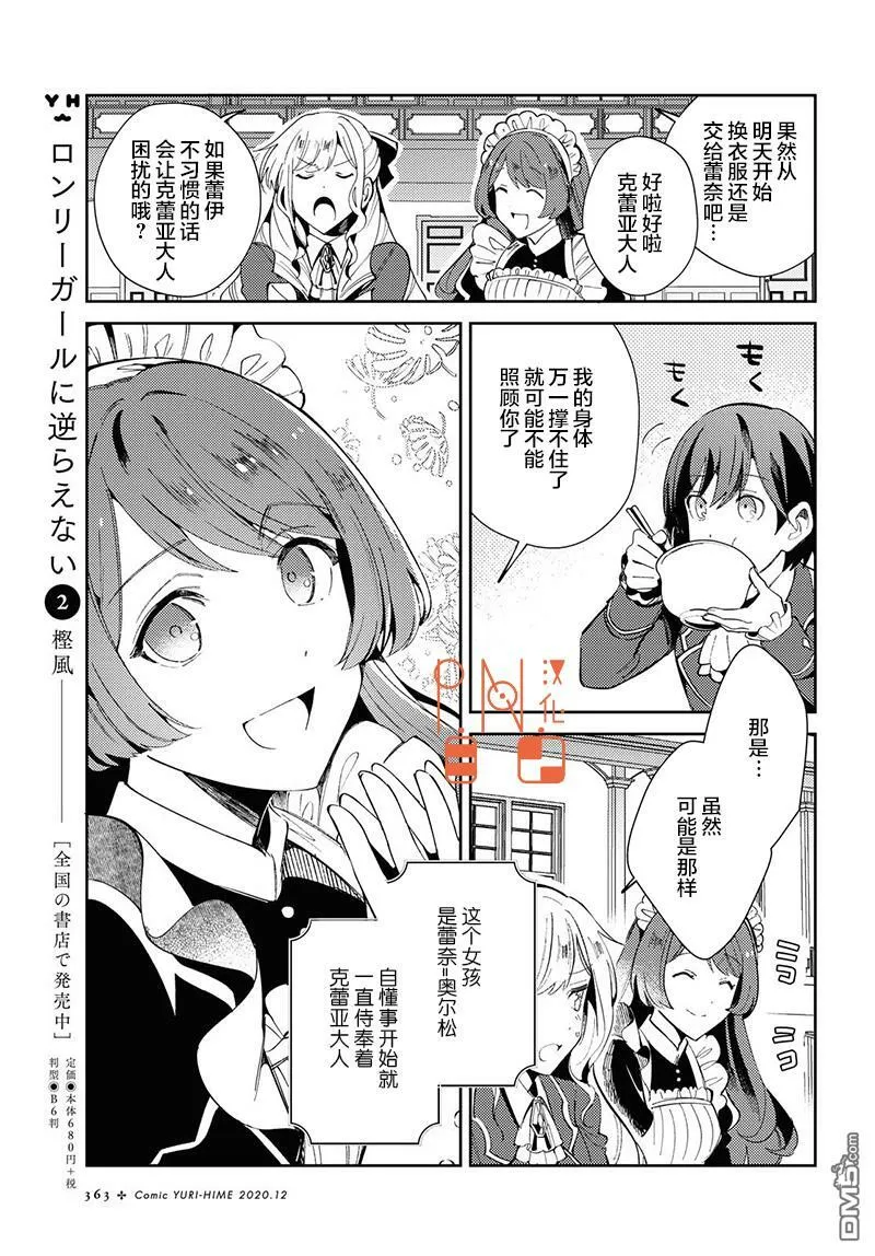 第5话 第6页