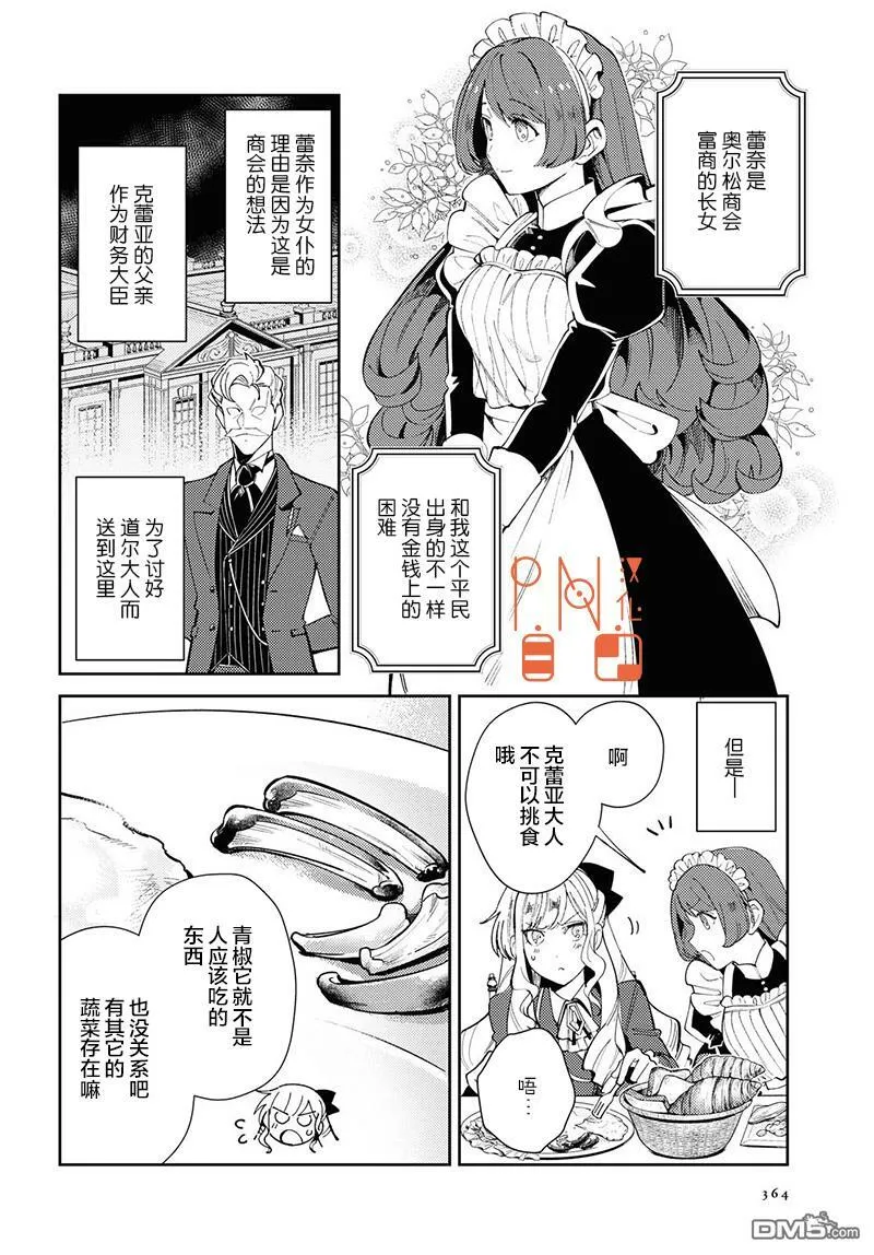 第5话 第7页