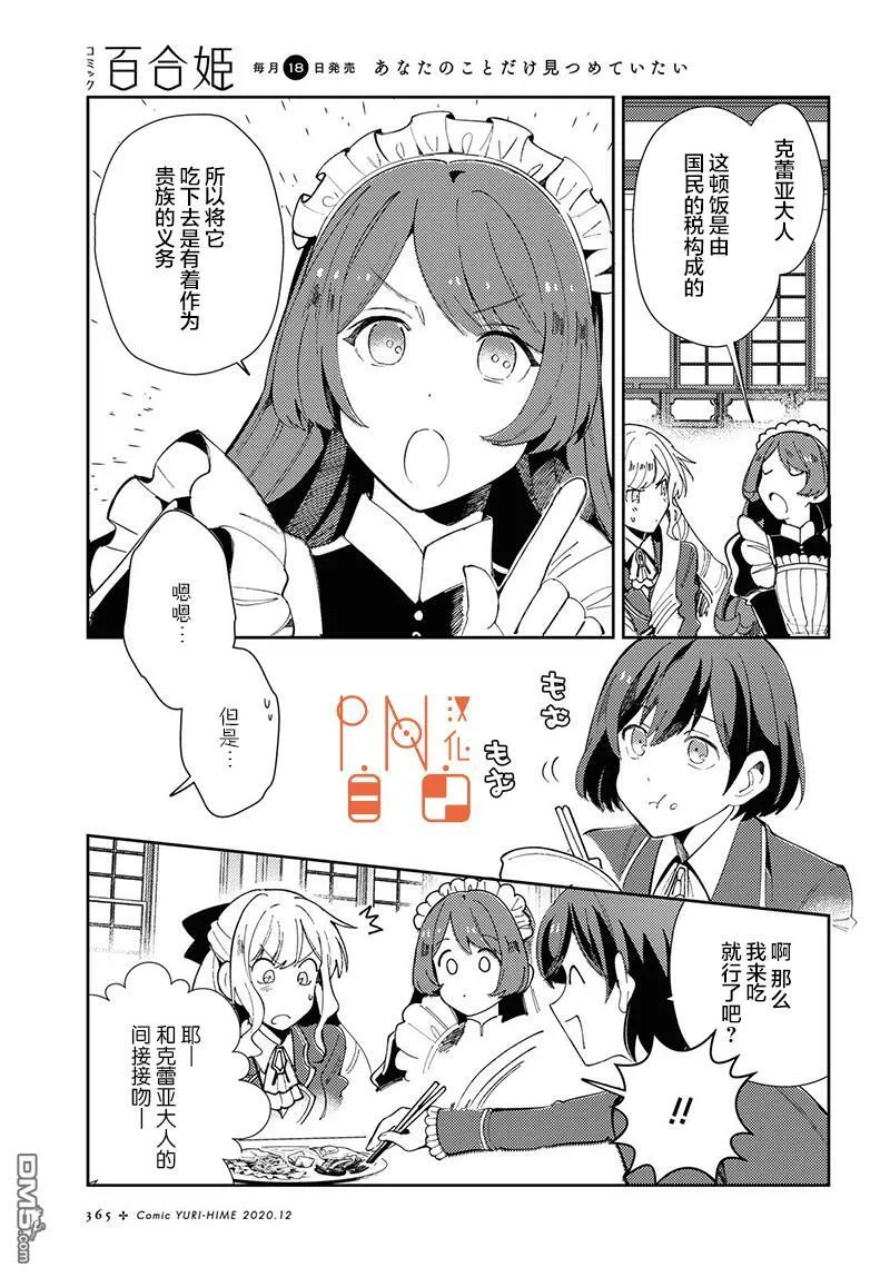 第5话 第8页