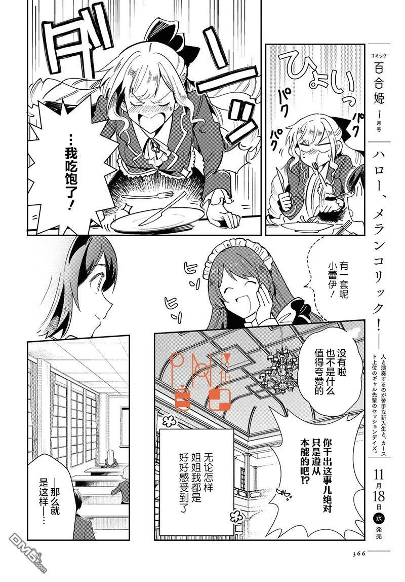 第5话 第9页