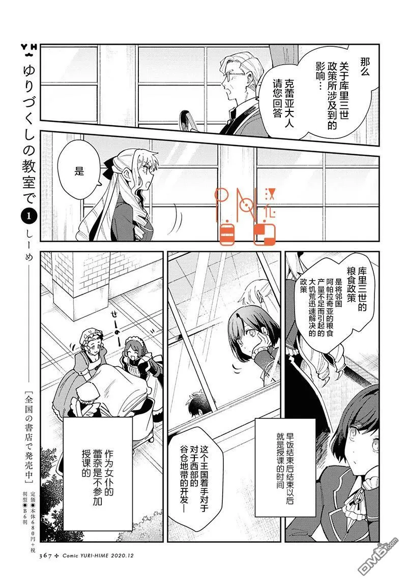第5话 第10页