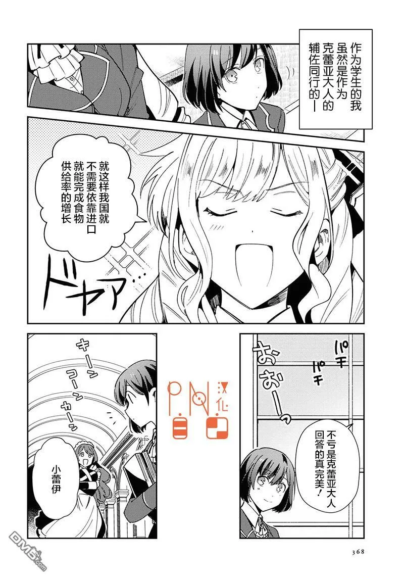 第5话 第11页