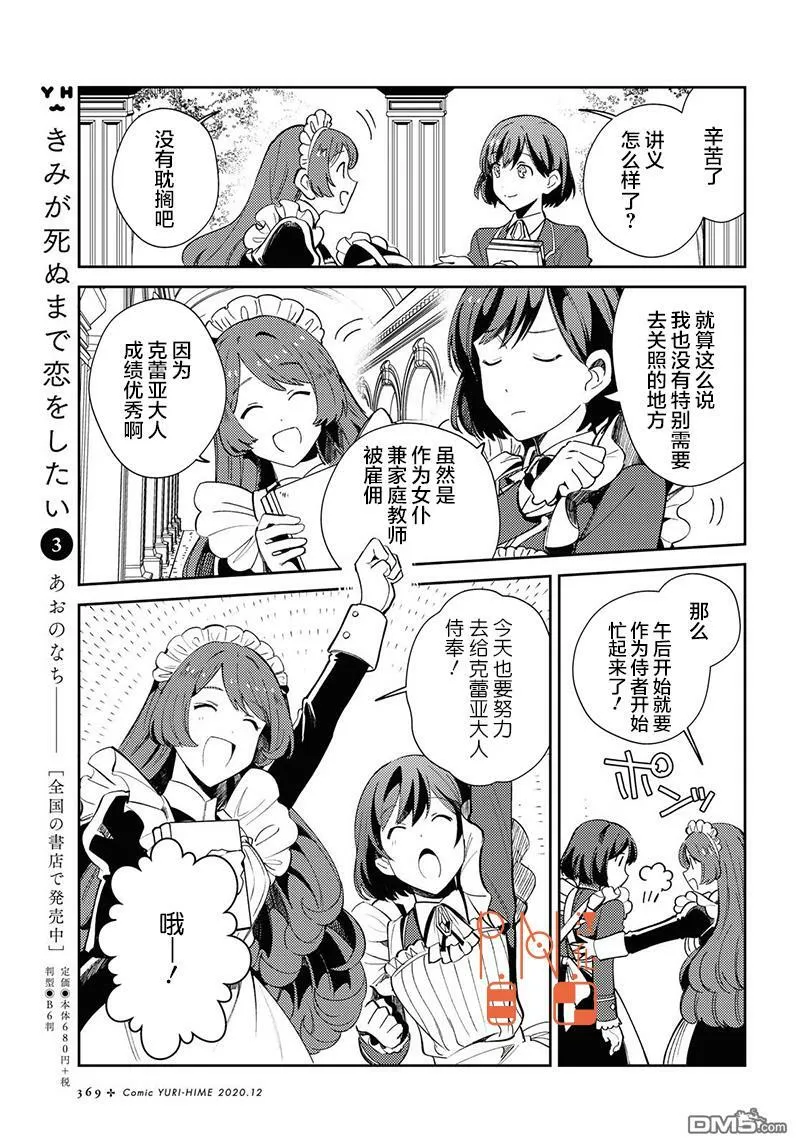 第5话 第12页