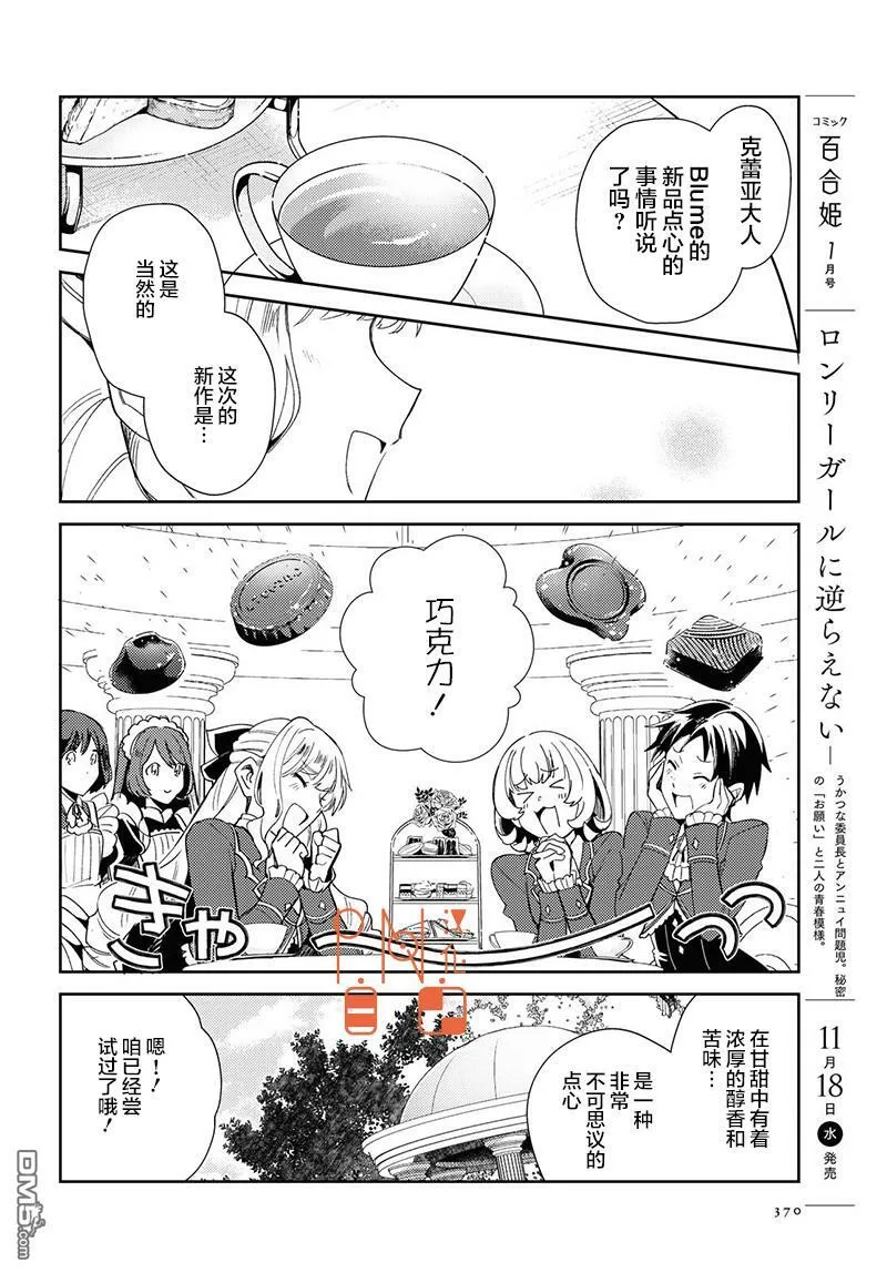 第5话 第13页
