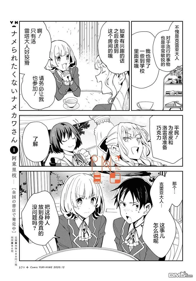 第5话 第14页