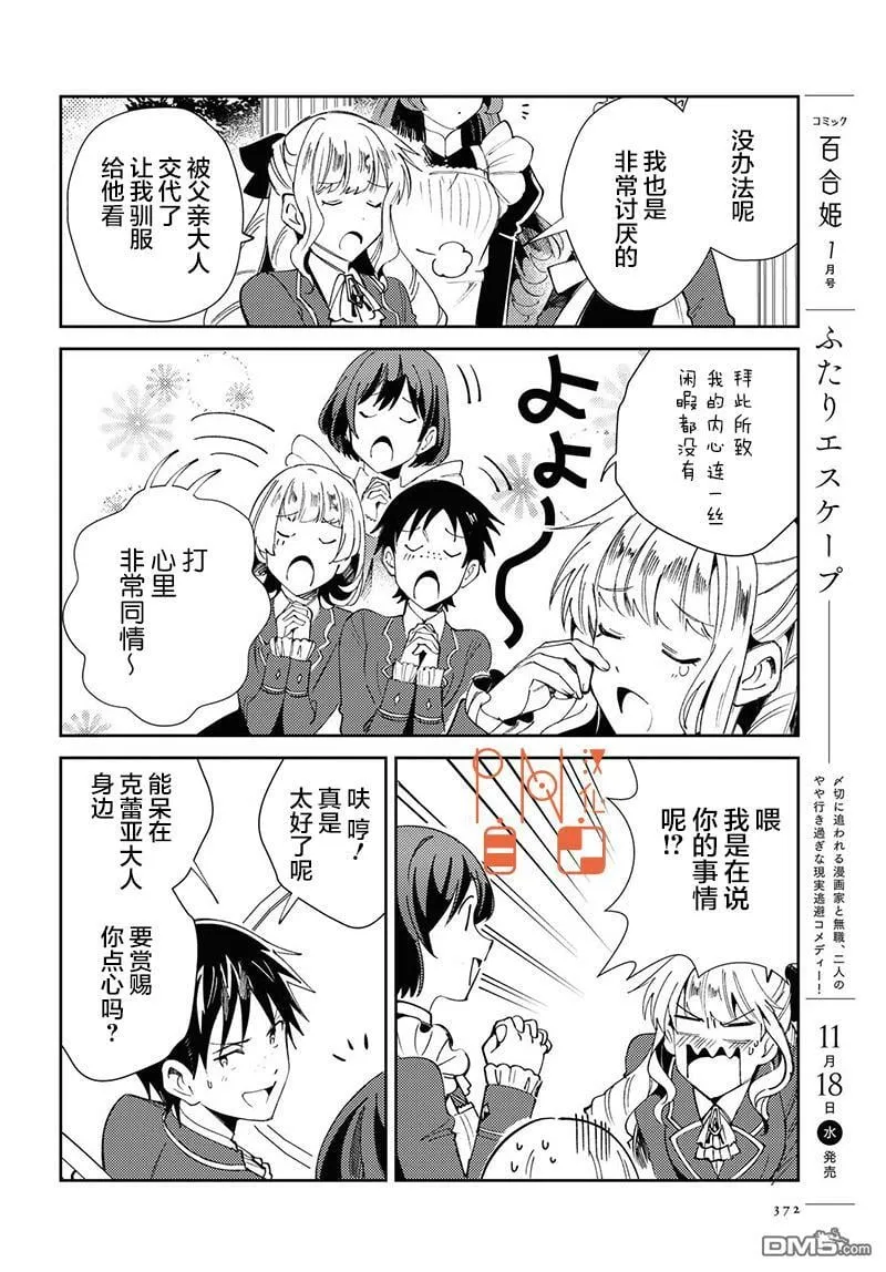 第5话 第15页