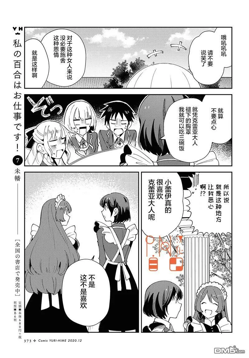 第5话 第16页