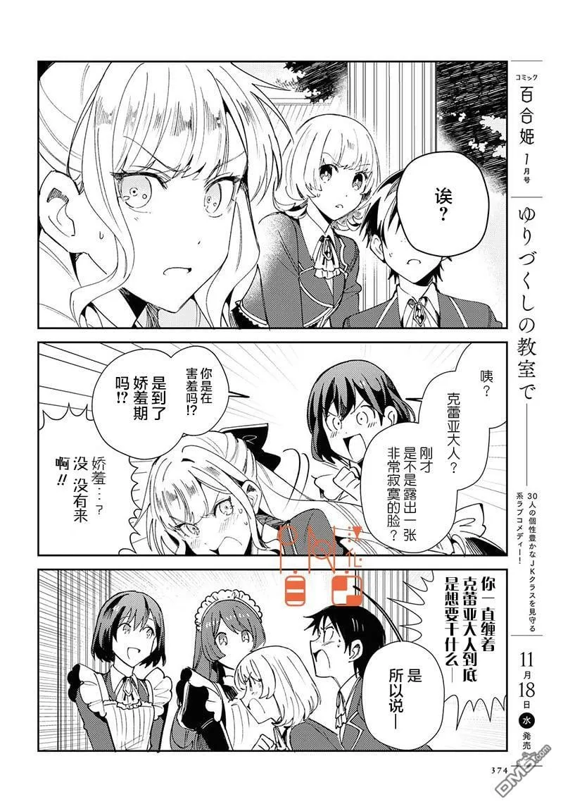 第5话 第17页