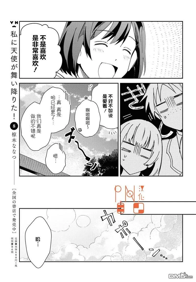 第5话 第18页