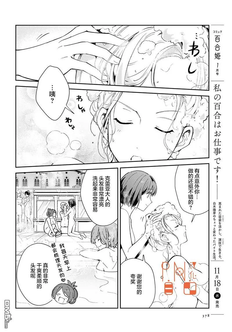 第5话 第21页