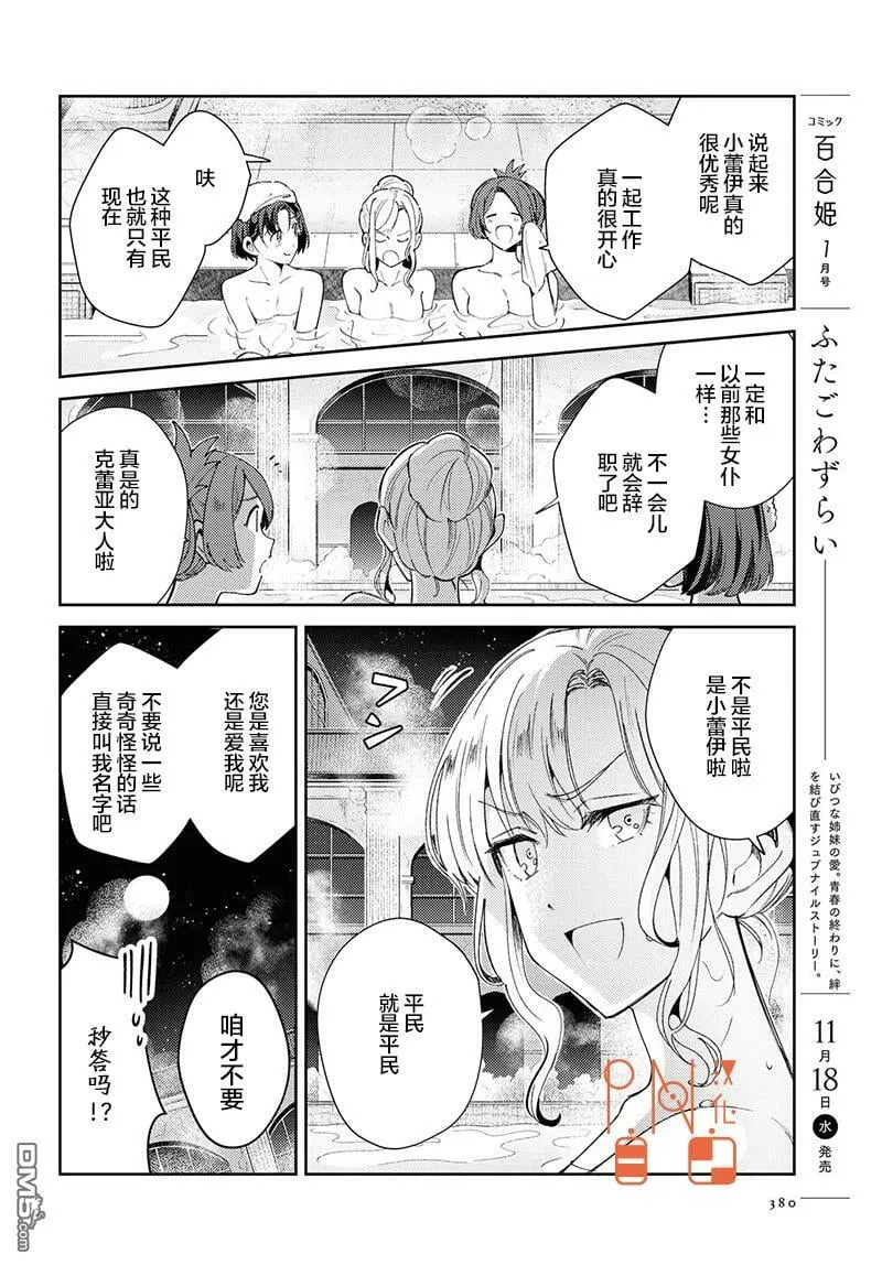 第5话 第23页