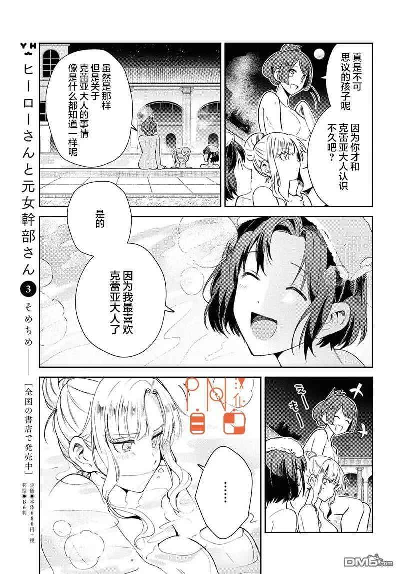 第5话 第24页