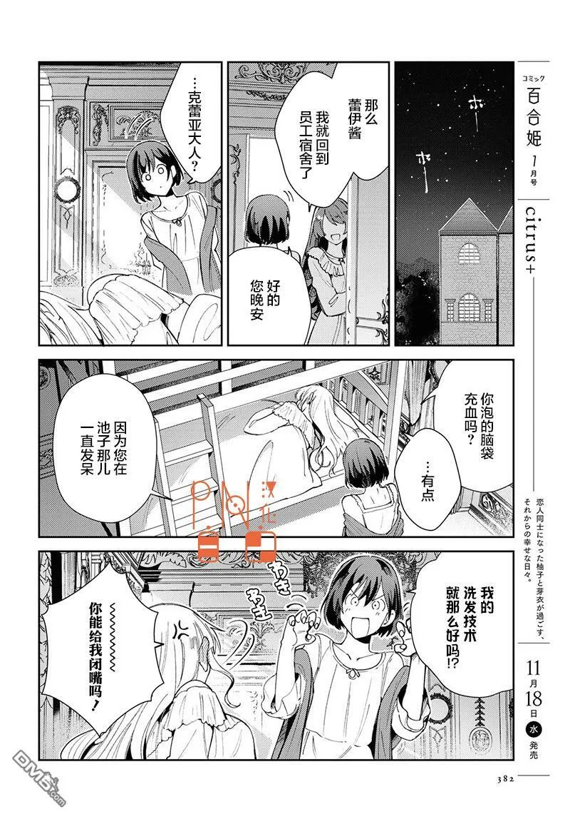 第5话 第25页