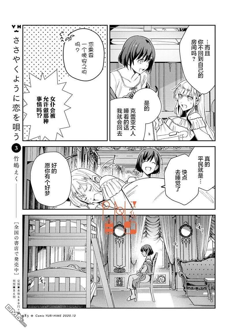 第5话 第26页
