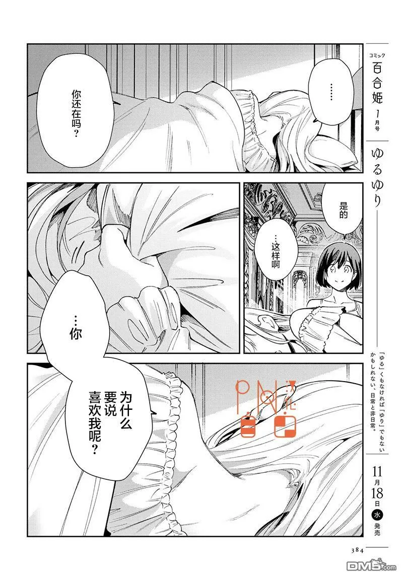 第5话 第27页